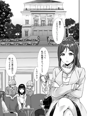 [梟の郵便屋さん (上戸ルリ)] 早熟扇情メビウスループ (ラブライブ! サンシャイン!!) [DL版]_02