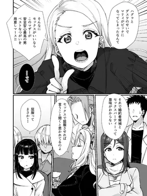 [梟の郵便屋さん (上戸ルリ)] 早熟扇情メビウスループ (ラブライブ! サンシャイン!!) [DL版]_03