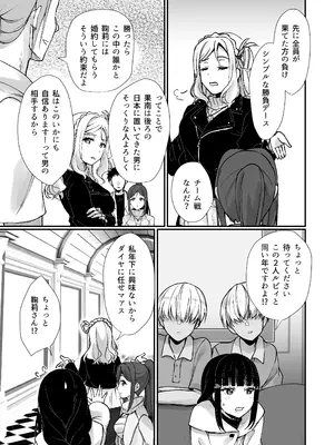 [梟の郵便屋さん (上戸ルリ)] 早熟扇情メビウスループ (ラブライブ! サンシャイン!!) [DL版]_04