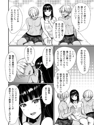 [梟の郵便屋さん (上戸ルリ)] 早熟扇情メビウスループ (ラブライブ! サンシャイン!!) [DL版]_18