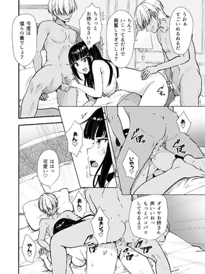 [梟の郵便屋さん (上戸ルリ)] 早熟扇情メビウスループ (ラブライブ! サンシャイン!!) [DL版]_20