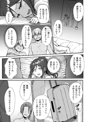 [梟の郵便屋さん (上戸ルリ)] 早熟扇情メビウスループ (ラブライブ! サンシャイン!!) [DL版]_37