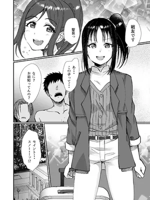 [梟の郵便屋さん (上戸ルリ)] 早熟扇情メビウスループ (ラブライブ! サンシャイン!!) [DL版]_38