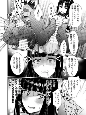 [梟の郵便屋さん (上戸ルリ)] 早熟扇情メビウスループ (ラブライブ! サンシャイン!!) [DL版]_42