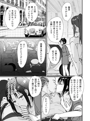 [梟の郵便屋さん (上戸ルリ)] 早熟扇情メビウスループ (ラブライブ! サンシャイン!!) [DL版]_49