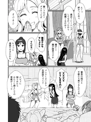 [梟の郵便屋さん (上戸ルリ)] 早熟扇情メビウスループ (ラブライブ! サンシャイン!!) [DL版]_50