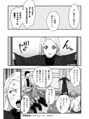 [梟の郵便屋さん (上戸ルリ)] 早熟扇情メビウスループ (ラブライブ! サンシャイン!!) [DL版]_51