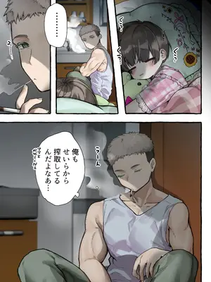 [許しておちんち教 (ゆるちん教祖)] セイラちゃんとパパのハッピーライフ [DL版]_10