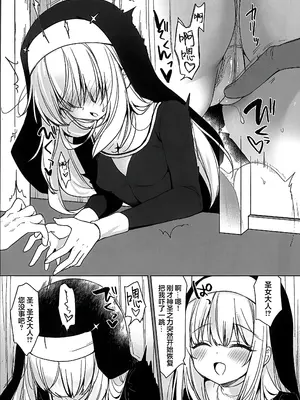 [23.4ド (イチリ)] 堕天計画 癒しの聖女編 + 壁尻聖女 -C106おまけ本-｜堕天计划 治愈的圣女篇+壁尻圣女-C106特典本- [白杨汉化组] [DL版]_48