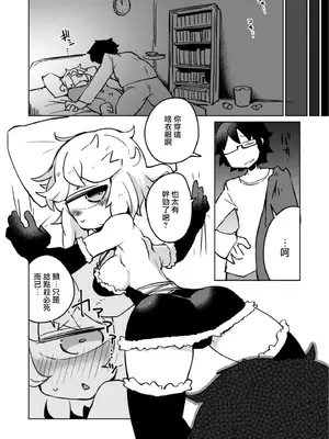 [AstroQube (masha)] 後輩の単眼ちゃん#5 [路过的骑士汉化组] [DL版]_05