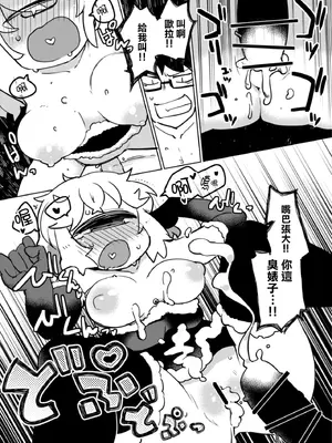 [AstroQube (masha)] 後輩の単眼ちゃん#5 [路过的骑士汉化组] [DL版]_12