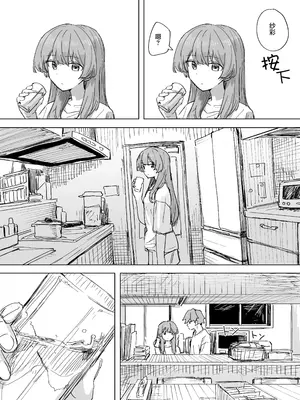 [角煮煮] 人間操作リモコン3 [心海汉化组] [DL版]_05