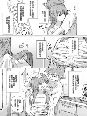 [角煮煮] 人間操作リモコン3 [心海汉化组] [DL版]_07