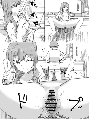 [角煮煮] 人間操作リモコン3 [心海汉化组] [DL版]_09