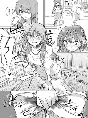 [角煮煮] 人間操作リモコン3 [心海汉化组] [DL版]_10