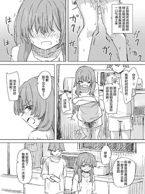 [角煮煮] 人間操作リモコン3 [心海汉化组] [DL版]_11