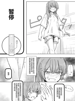 [角煮煮] 人間操作リモコン3 [心海汉化组] [DL版]_12