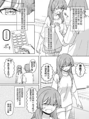 [角煮煮] 人間操作リモコン3 [心海汉化组] [DL版]_13