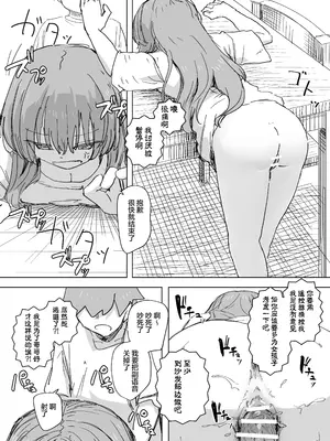 [角煮煮] 人間操作リモコン3 [心海汉化组] [DL版]_14