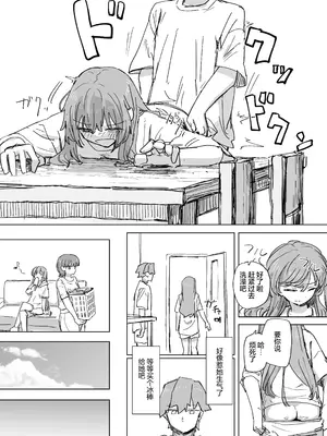 [角煮煮] 人間操作リモコン3 [心海汉化组] [DL版]_15