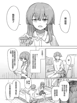 [角煮煮] 人間操作リモコン3 [心海汉化组] [DL版]_16