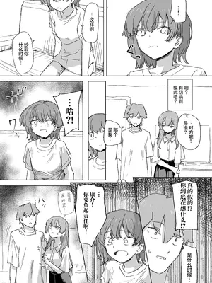 [角煮煮] 人間操作リモコン3 [心海汉化组] [DL版]_18