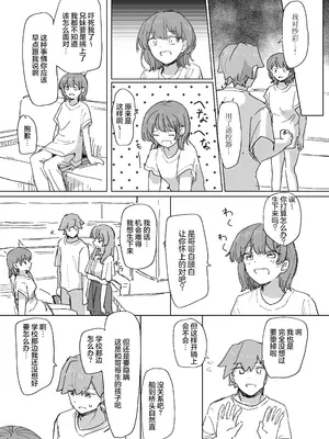 [角煮煮] 人間操作リモコン3 [心海汉化组] [DL版]_19