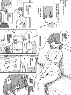 [角煮煮] 人間操作リモコン3 [心海汉化组] [DL版]_20