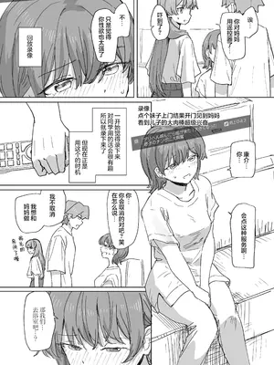 [角煮煮] 人間操作リモコン3 [心海汉化组] [DL版]_21