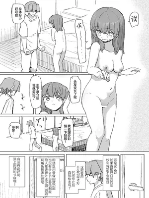 [角煮煮] 人間操作リモコン3 [心海汉化组] [DL版]_26