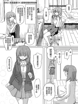 [角煮煮] 人間操作リモコン3 [心海汉化组] [DL版]_27