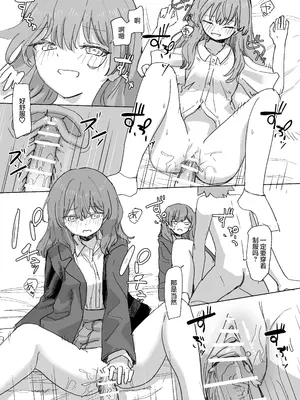 [角煮煮] 人間操作リモコン3 [心海汉化组] [DL版]_29