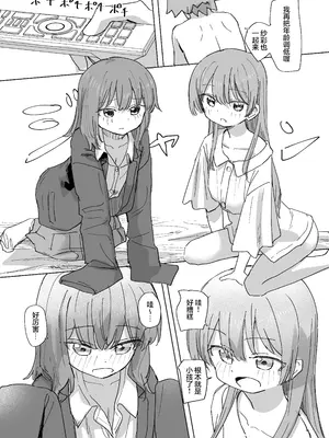 [角煮煮] 人間操作リモコン3 [心海汉化组] [DL版]_30