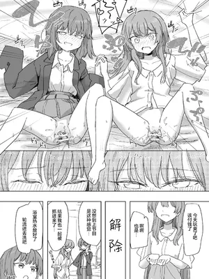 [角煮煮] 人間操作リモコン3 [心海汉化组] [DL版]_34