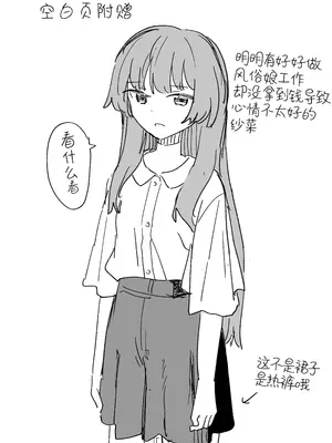 [角煮煮] 人間操作リモコン3 [心海汉化组] [DL版]_36