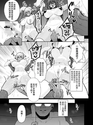 [せぶんがー] 雌チ○ポ狩リ 最終話 (コミックホットミルク 2025年10月号) [ANDX個人漢化]_07