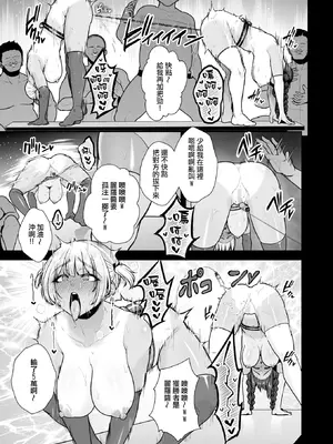 [せぶんがー] 雌チ○ポ狩リ 最終話 (コミックホットミルク 2025年10月号) [ANDX個人漢化]_09