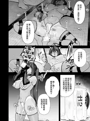 [せぶんがー] 雌チ○ポ狩リ 最終話 (コミックホットミルク 2025年10月号) [ANDX個人漢化]_34