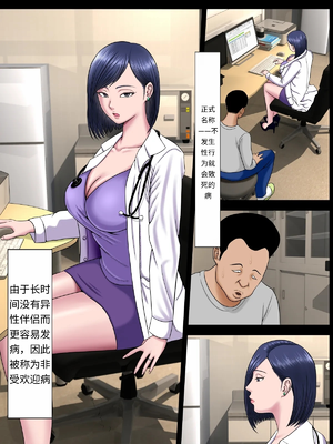 [水無月三日] セックスしないと死ぬ病5〜思春期プールサイド編〜 [中国翻訳]_a0006