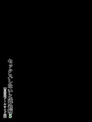 [水無月三日] セックスしないと死ぬ病5〜思春期プールサイド編〜 [中国翻訳]_a0025