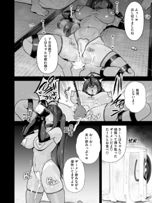 [せぶんがー] 雌チ○ポ狩リ 最終話 (コミックホットミルク 2025年10月号)_034