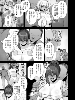 [せぶんがー] 雌チ○ポ狩リ 最終話 (コミックホットミルク 2025年10月号)_003