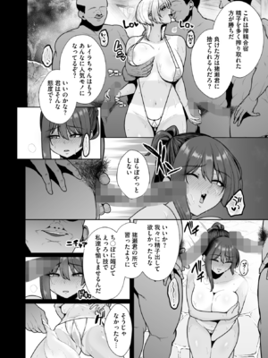 [せぶんがー] 雌チ○ポ狩リ 最終話 (コミックホットミルク 2025年10月号)_004