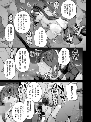 [せぶんがー] 雌チ○ポ狩リ 最終話 (コミックホットミルク 2025年10月号)_031