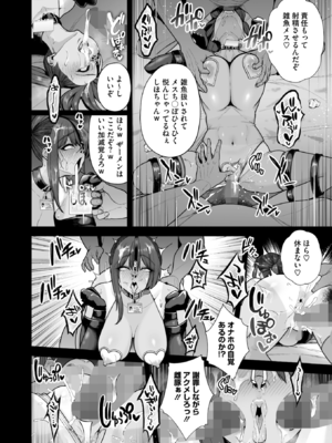 [せぶんがー] 雌チ○ポ狩リ 最終話 (コミックホットミルク 2025年10月号)_032