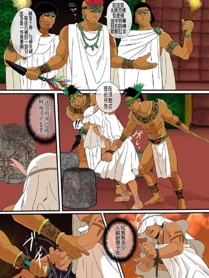 [ごまさば (なつおもなか)] いけにえは妊夫__12