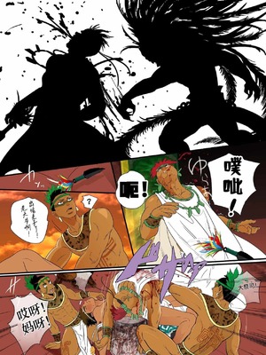 [ごまさば (なつおもなか)] いけにえは妊夫__21