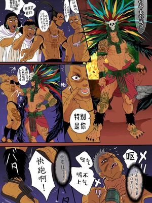 [ごまさば (なつおもなか)] いけにえは妊夫__23