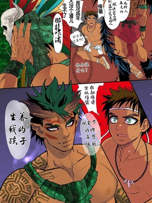 [ごまさば (なつおもなか)] いけにえは妊夫__33