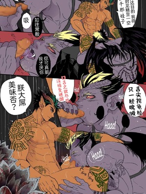 [ごまさば (なつおもなか)] いけにえは妊夫__56